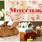 Массаж Гомель антицеллюлитный