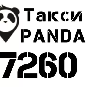 Такси Панда. Пассажирские перевозки в городе Чечерск