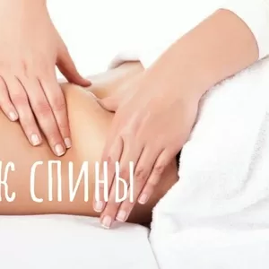 Массаж Гомель косметический