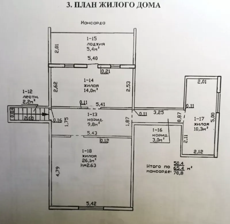 Дом д. Головинцы ул. Комсомольская  16