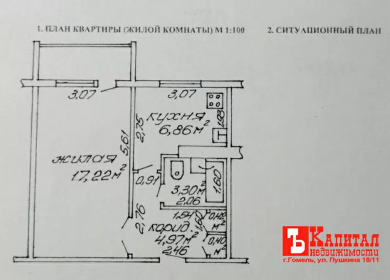 1-ком ул. Карастаяновой д.14
