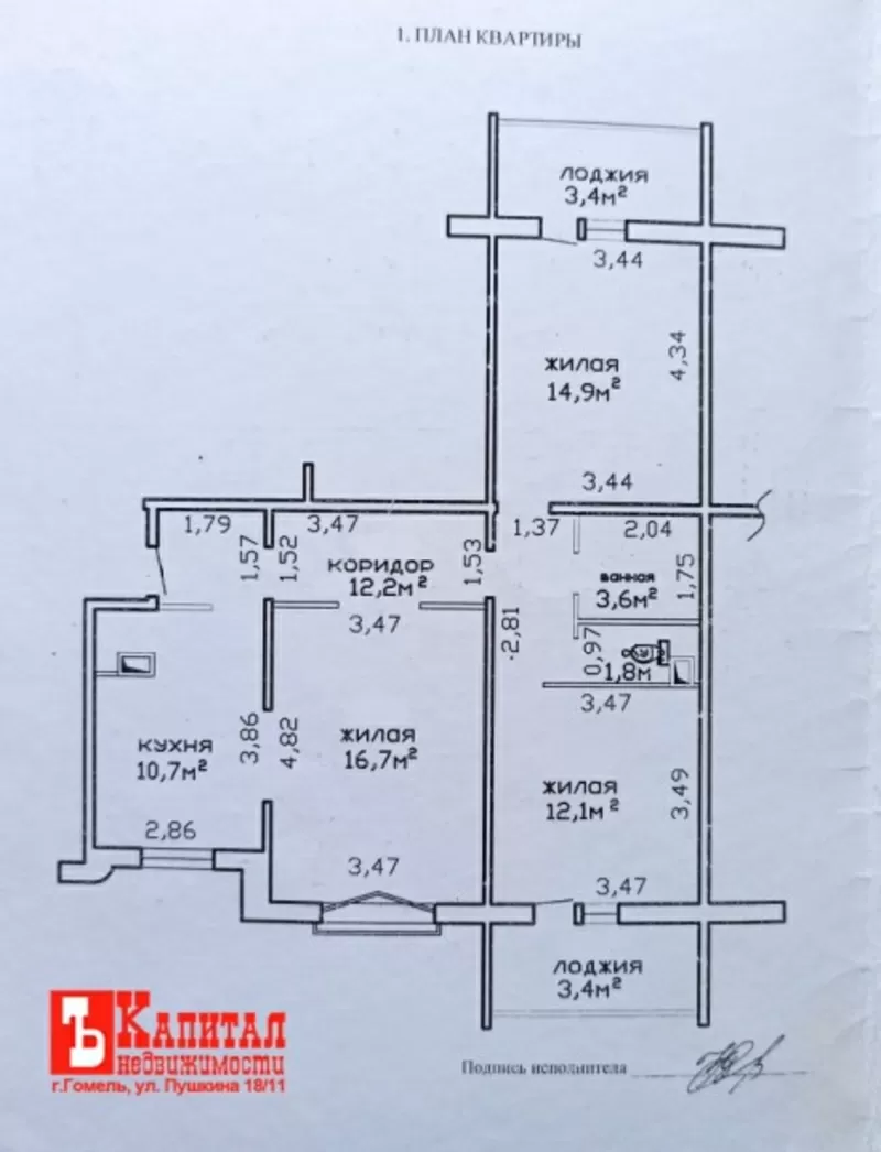 3-ком ул. Бородина д.16 10