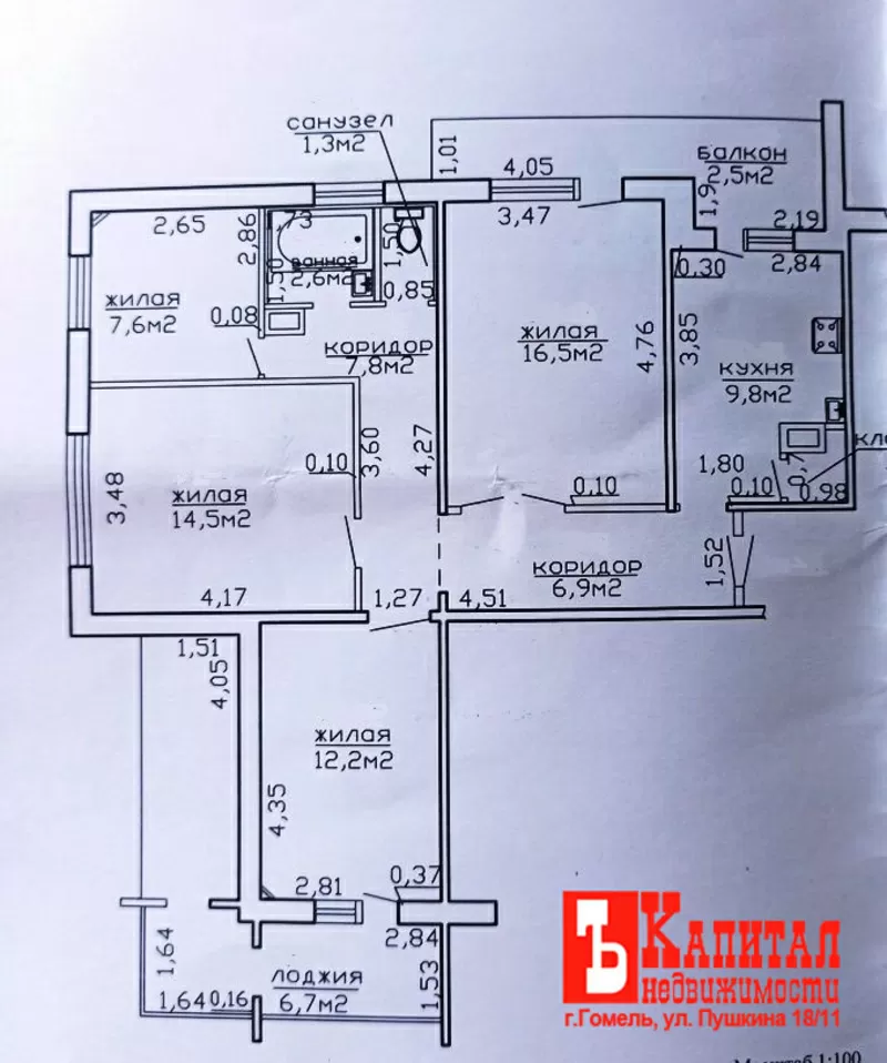 4-ком пр-т Речицкий д. 57 10