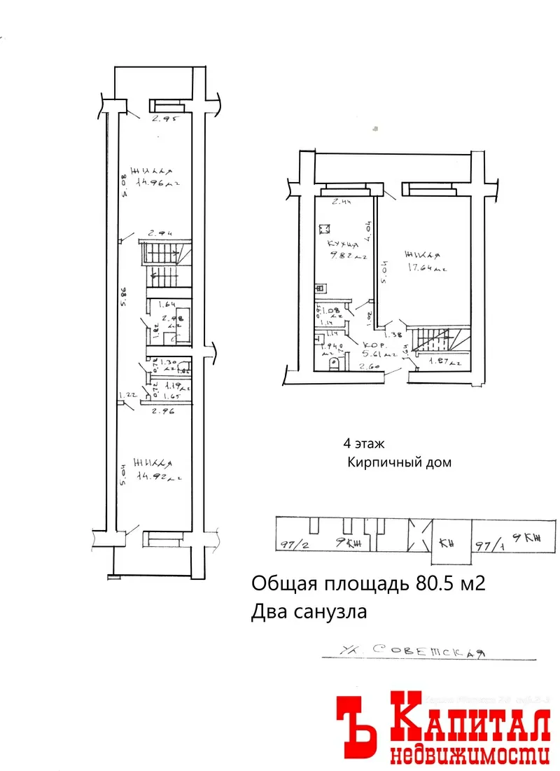 3-х кон кв-ра в два уровня 2