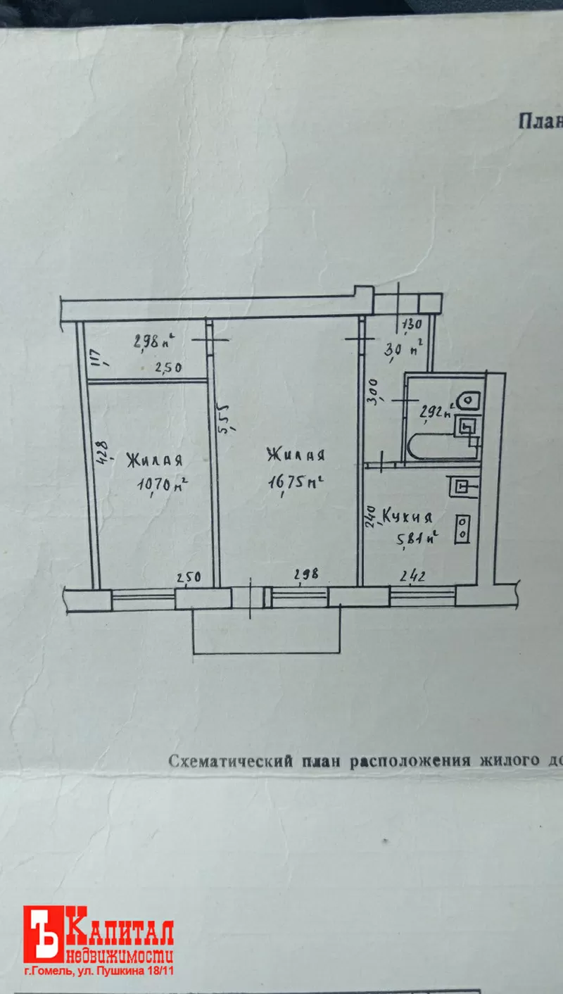 2-ком ул. Советская д.72 9