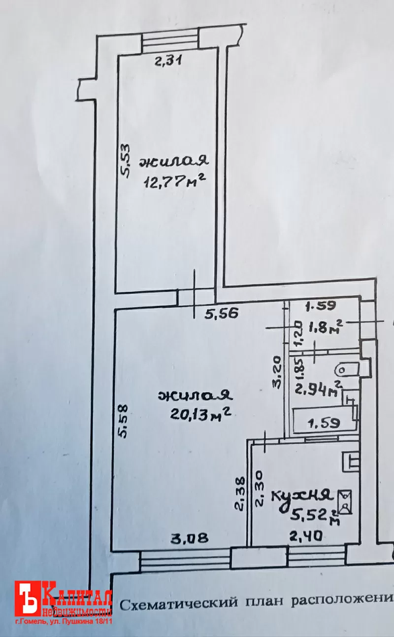 2-ком ул. Парижской Коммуны д.19 9