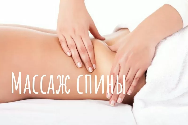 Массаж Гомель косметический