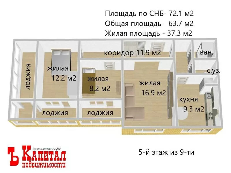 Продажа трёх комнатной квартиры в Железнодорожном районе г. Гомеля 2