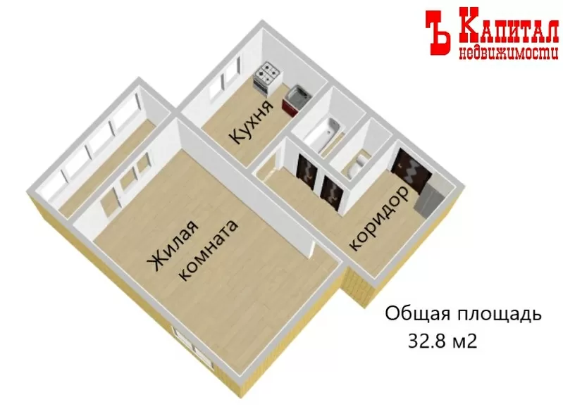 1 комнатная квартира 32.8 м2 2