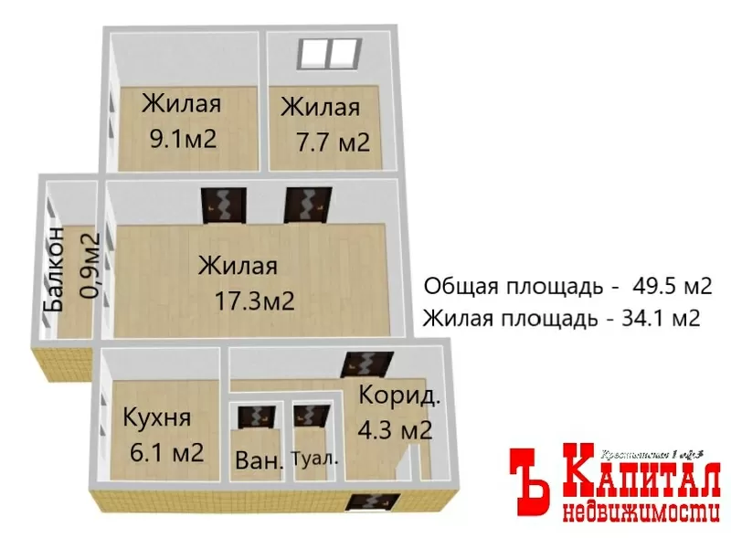 Продажа 3-х комнатной квартиры 9